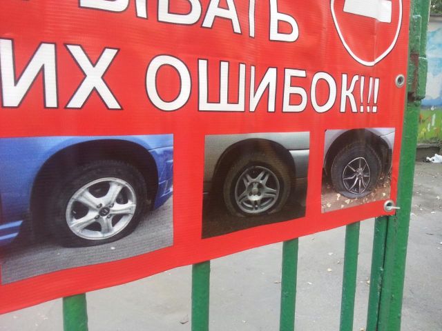 Нетрадиционный вид штрафования