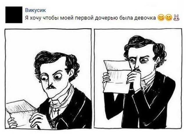 Смешные комиксы