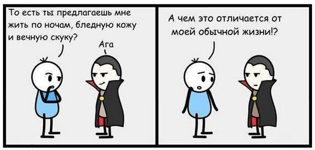 Смешные комиксы