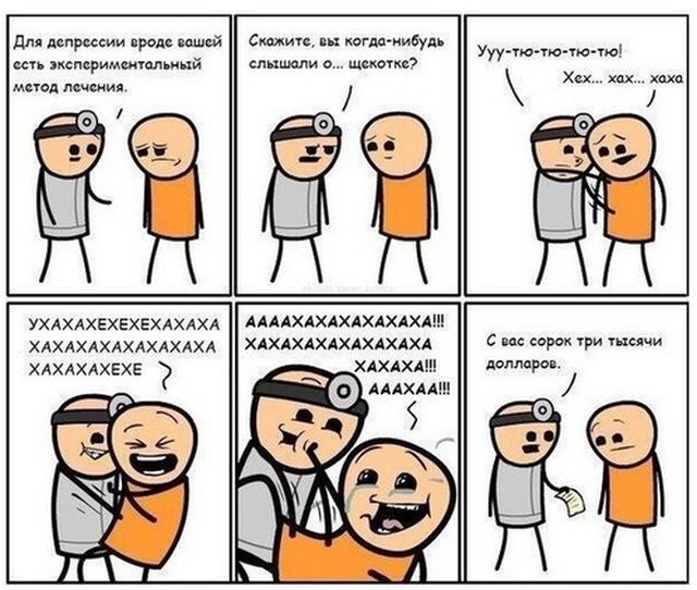 Смешные комиксы