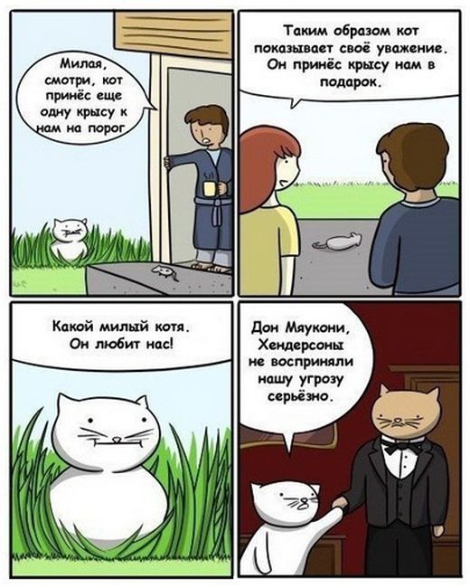 Смешные комиксы
