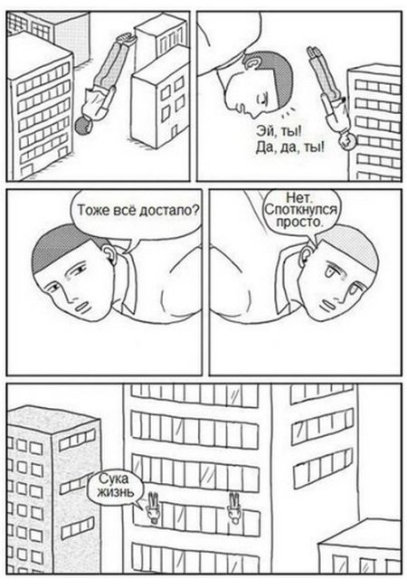 Смешные комиксы