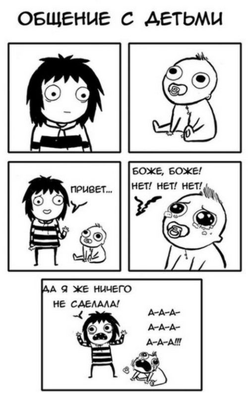 Смешные комиксы