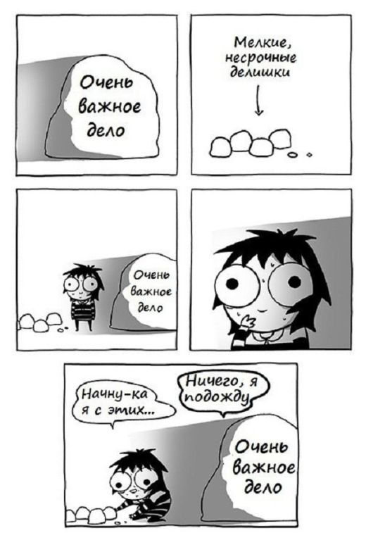 Смешные комиксы