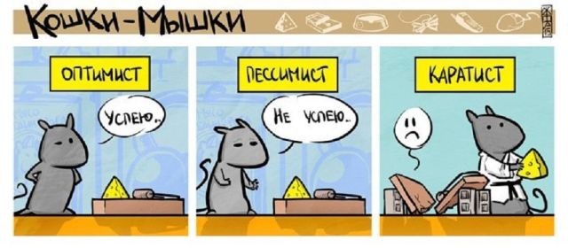 Смешные комиксы
