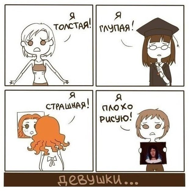Смешные комиксы