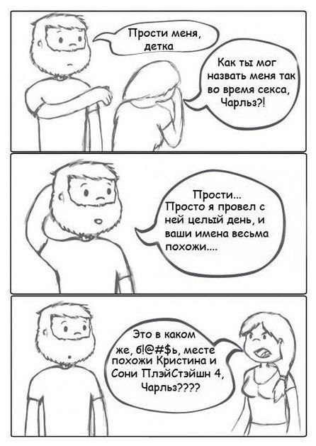 Смешные комиксы