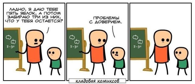 Смешные комиксы
