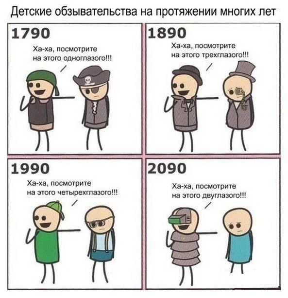 Смешные комиксы