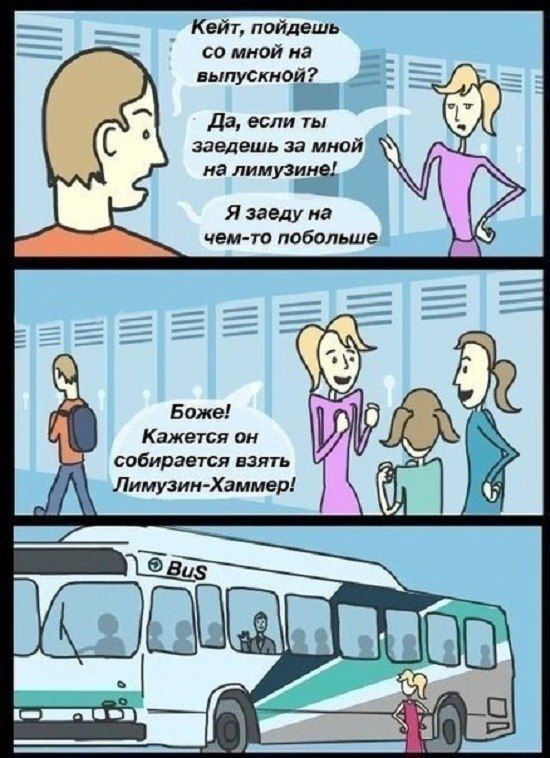 Смешные комиксы