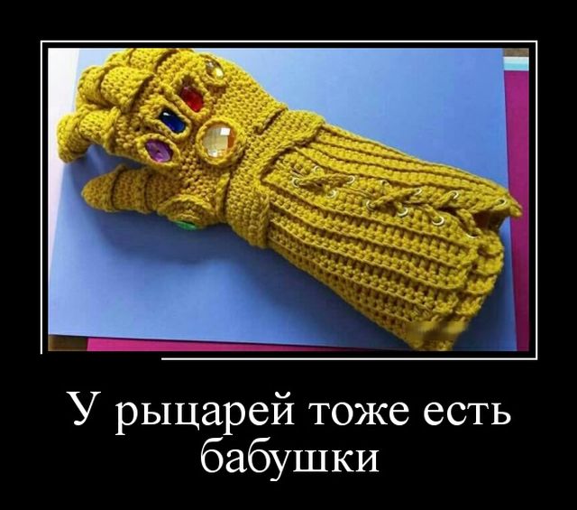 Демотиваторы