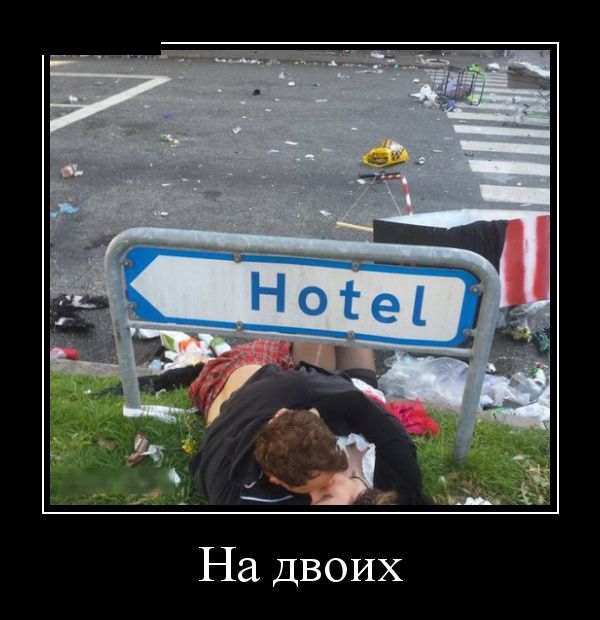 Демотиваторы