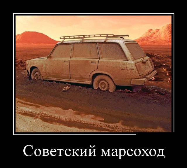 Демотиваторы