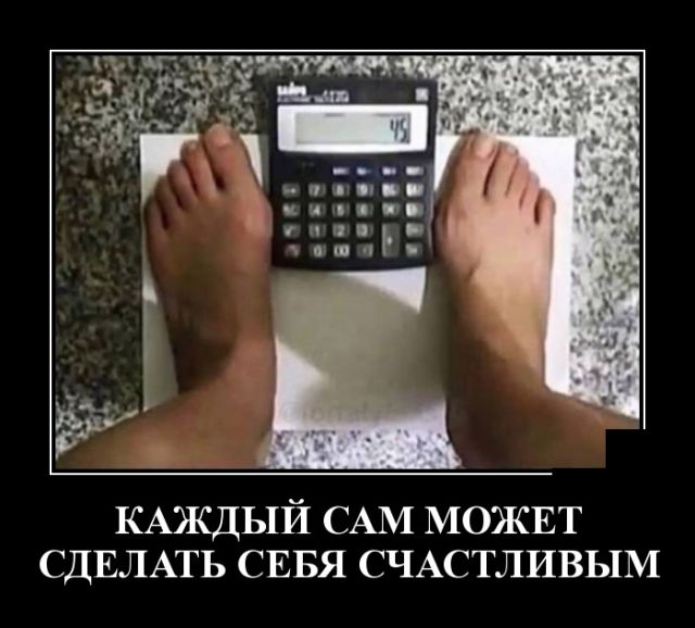 Демотиваторы