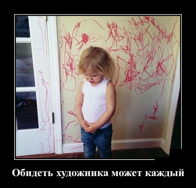 Демотиваторы
