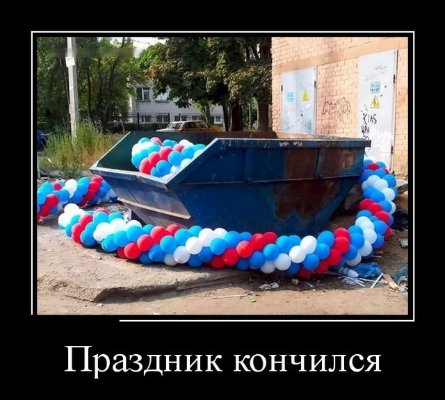 Демотиваторы