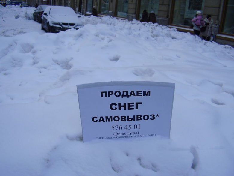 Как в России убирают снег