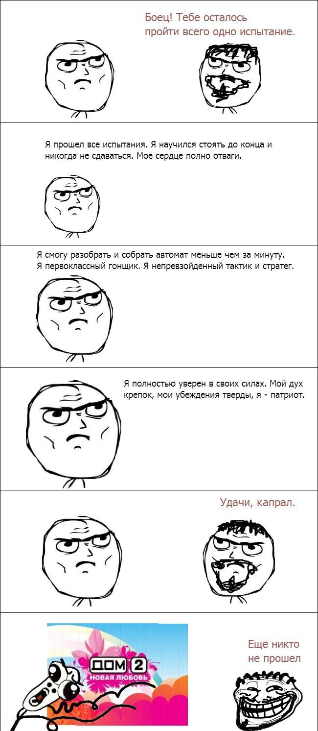 Веселые комиксы