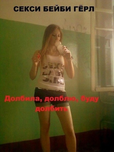 Девушки из соцсетей