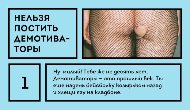 25 вещей, которые мужик не должен делать в соцсетях (25 фото)