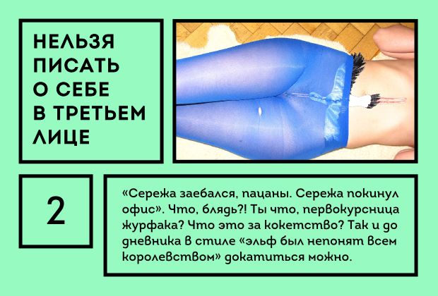 25 вещей, которые мужик не должен делать в соцсетях