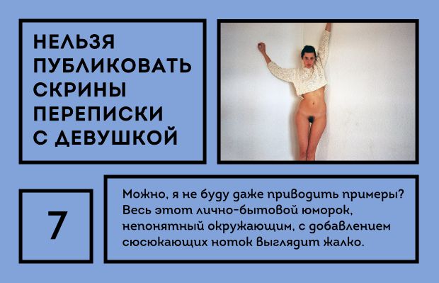 25 вещей, которые мужик не должен делать в соцсетях