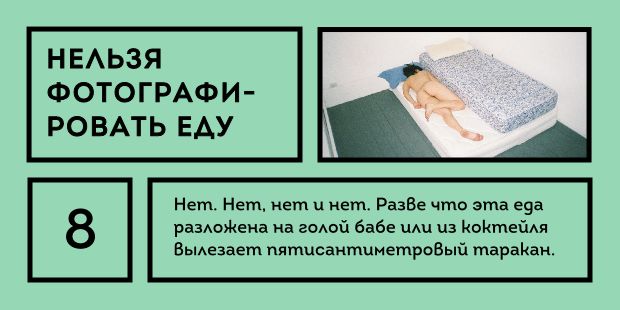 25 вещей, которые мужик не должен делать в соцсетях