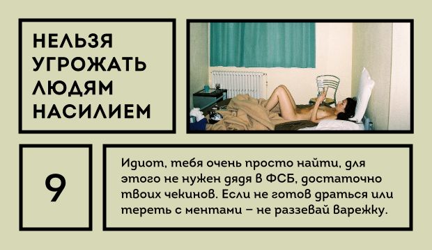 25 вещей, которые мужик не должен делать в соцсетях