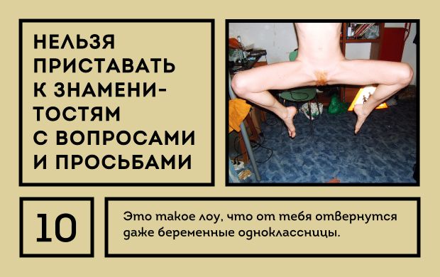 25 вещей, которые мужик не должен делать в соцсетях