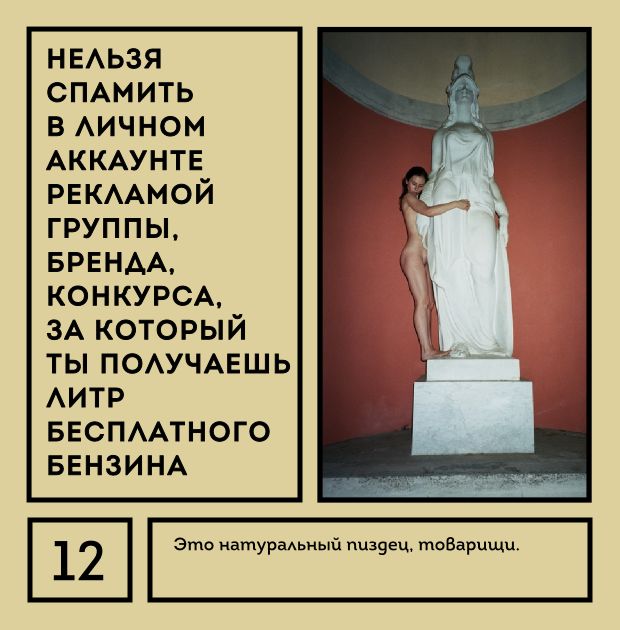 25 вещей, которые мужик не должен делать в соцсетях