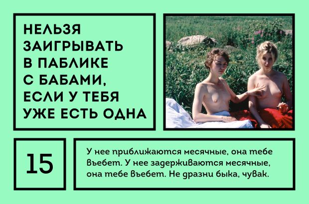 25 вещей, которые мужик не должен делать в соцсетях