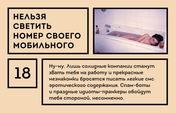 25 вещей, которые мужик не должен делать в соцсетях