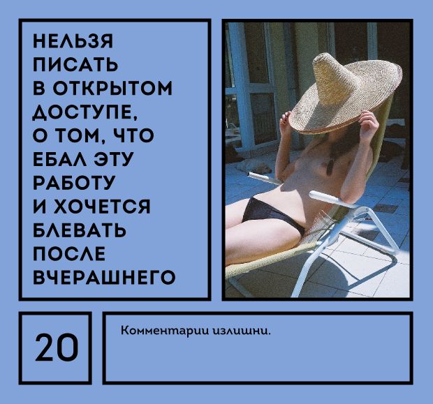 25 вещей, которые мужик не должен делать в соцсетях