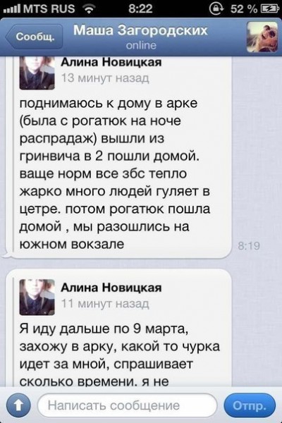 История Алины Новицкой (4 фото)