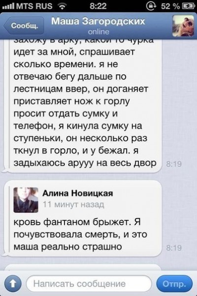 История Алины Новицкой (4 фото)