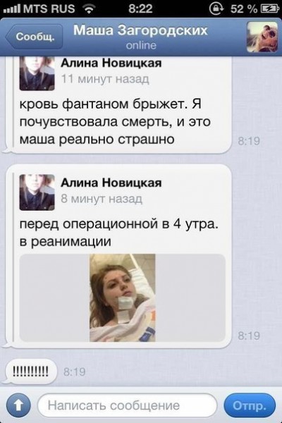 История Алины Новицкой (4 фото)