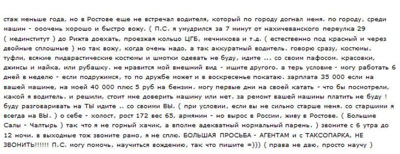 Работа профессионального водителя (2 картинки)