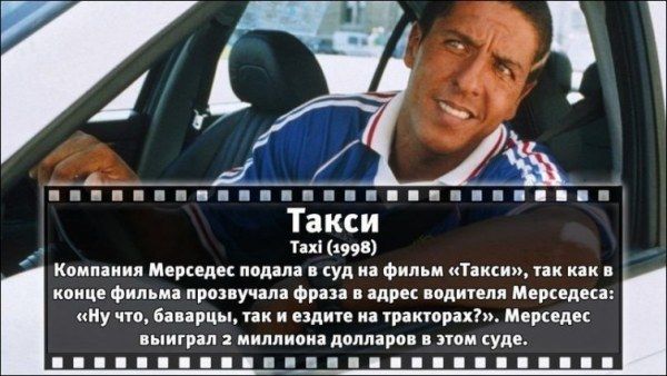 Неизвестные факты об известных фильмах (31 фото)