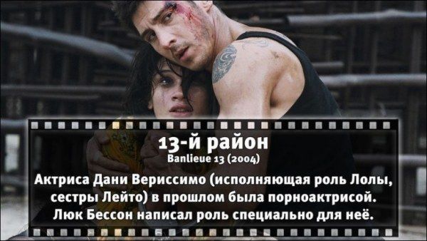 Неизвестные факты об известных фильмах (31 фото)