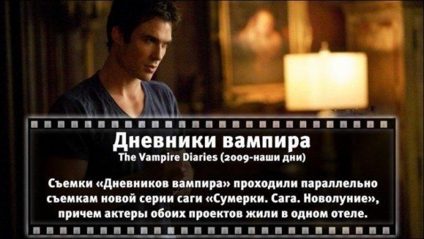 Неизвестные факты об известных фильмах (31 фото)