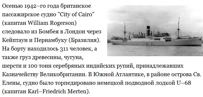 Груз доставлен через 70 лет