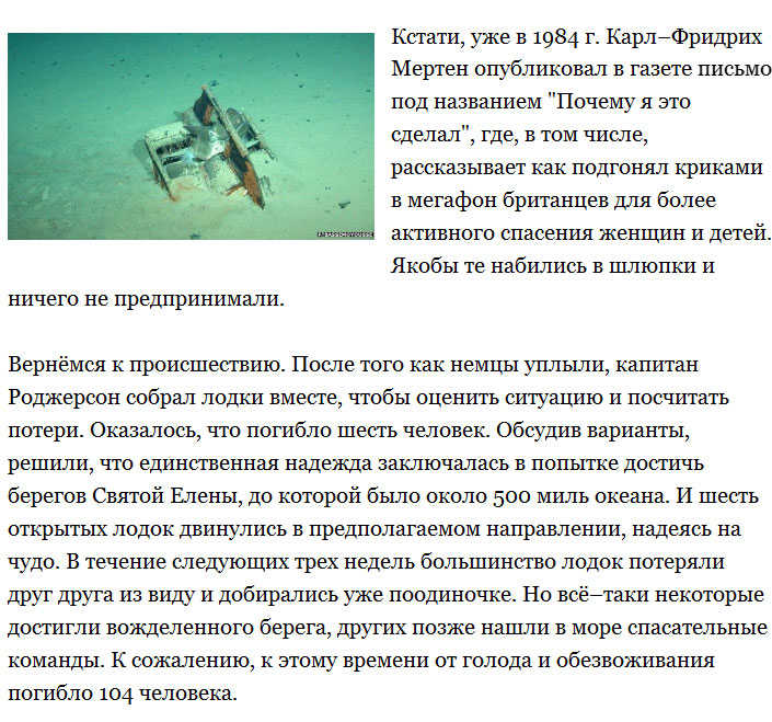 Груз доставлен через 70 лет