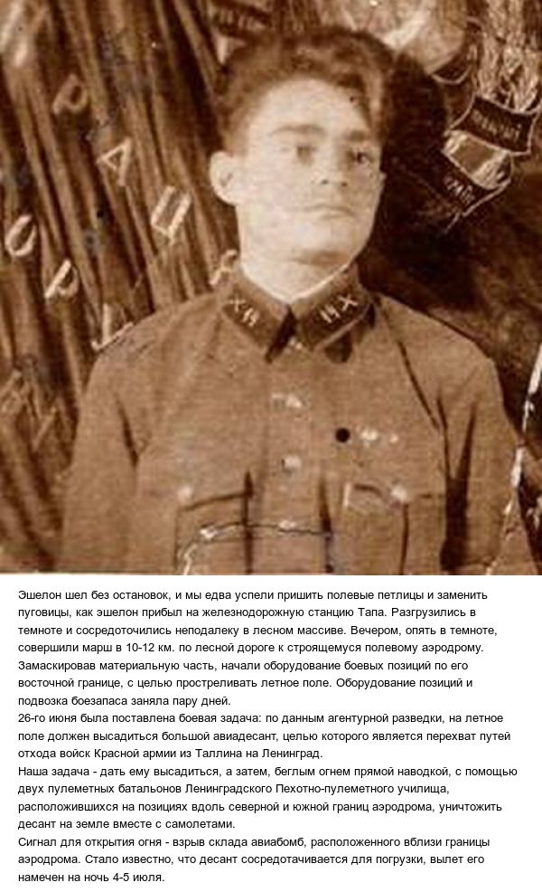 Как курсанты 2-го Ленинградского артиллерийского училища встали на защиту Родины