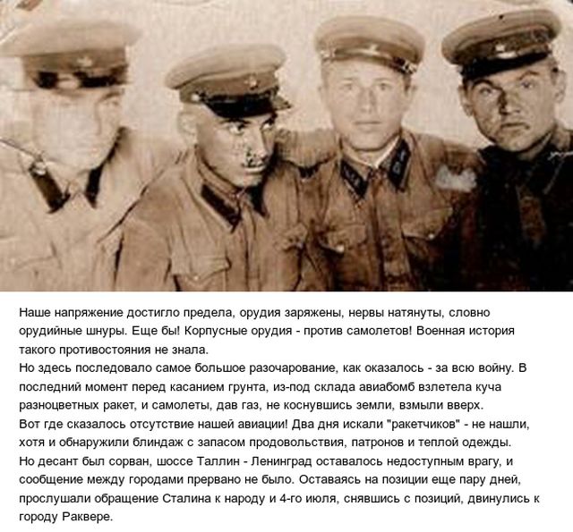 Как курсанты 2-го Ленинградского артиллерийского училища встали на защиту Родины