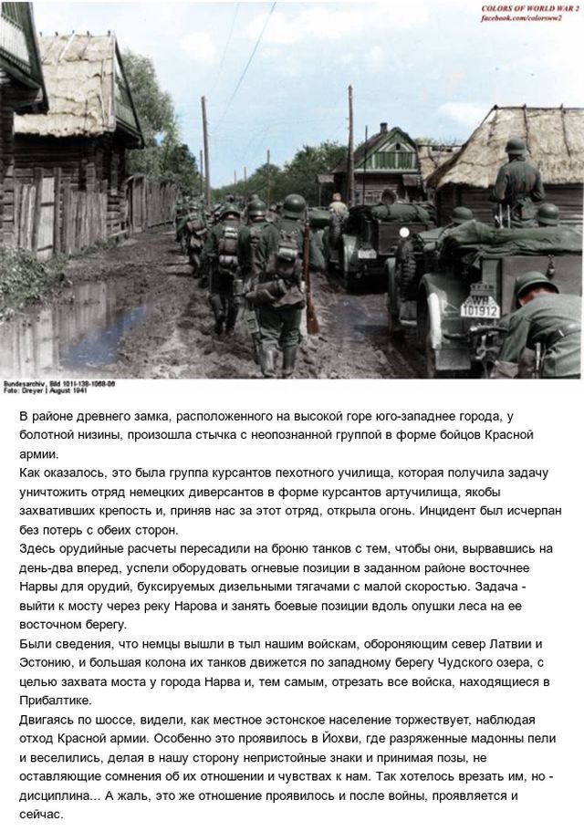 Как курсанты 2-го Ленинградского артиллерийского училища встали на защиту Родины