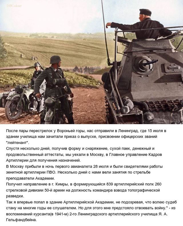 Как курсанты 2-го Ленинградского артиллерийского училища встали на защиту Родины