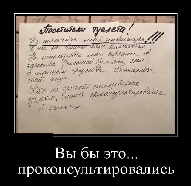 Демотиваторы