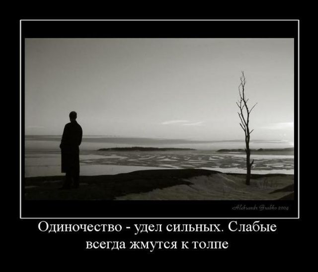 Демотиваторы