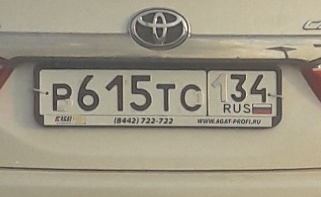 Обычный госномер, но только на первый взгляд