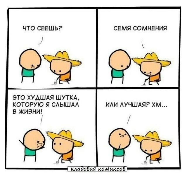 Смешные комиксы